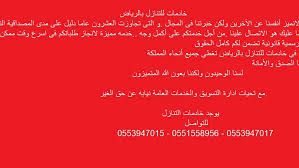 ‎مدارس الأنجال‎ is on facebook. Ø¯Ø§Ø± Ø§Ù„Ø§Ù†Ø¬Ø§Ù„ Ù„Ù„ØªØ³ÙˆÙŠÙ‚ Ù†Ø¨Ø§ÙŠØ© Ø¹Ù† Ø§Ù„ØºÙŠØ±