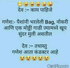 2020 New Whatsapp Marathi Funny Jokes Images Status Pics Download #10 to 15 😂marathi funny jokes😂, marathi vinod,marathi joke latest| funny jokes in marathi. whatsapp marathi funny jokes images