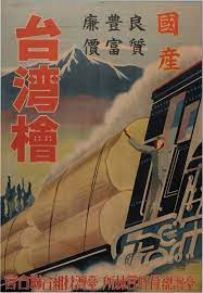 manchukuo 古い広告 ヴィンテージポスター 戦前