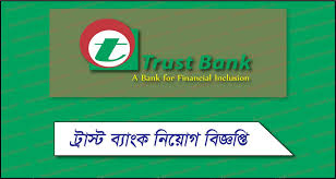 Trust bank limited authority think that young and energetic people is the key to success in this sector that create brightness in our country. Trust Bank Limited Job Circular 2021 Tblbd Com Govt Job Circular