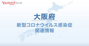 采 和輝(漫画) / 八月 八(原作) / 大橋 キッカ(キャラクター原案) キーワード: å¤§é˜ªåºœ æ–°åž‹ã‚³ãƒ­ãƒŠé–¢é€£æƒ…å ± Yahoo ãƒ‹ãƒ¥ãƒ¼ã‚¹