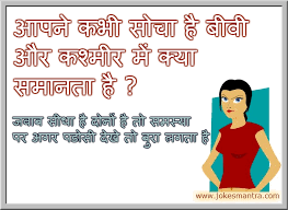 Mai es khamoshi ka matlab lon. Funny Hindu Jokes