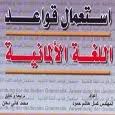 تحميل كتاب طرق تعليم اللغة العربية د محمد عبدالقادر احمد تحميل كتب عالم الكتب