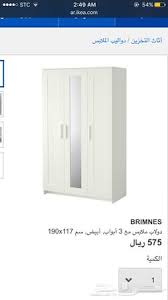 دولاب ايكيا جديد بكرتونه