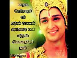 Vimal based on karnan, a major character in the indian mythological epic, vyasa's mahabharata. Mahabharatham Krishna Advice Youtube
