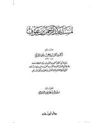 Abdurrahman bin auf (bahasa arab: Download Book Datum Abdul Rahman Bin Auf Party Pdf Noor Library