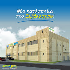 Το εορταστικό ωράριο των εμπορικών καταστημάτων σε αθήνα και. Sas Perimenoyme Oloys Shmera Supermarket Gala3ias Facebook