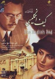 کیف انگلیسی