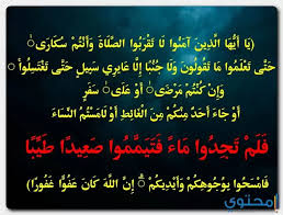 كيفية التيمم بالحجر للصلاة موقع محتوى