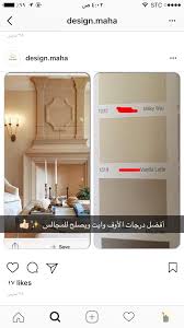 وأكد مركز الفلك الدولي صباح الثلاثاء استحالة رؤية الهلال في كافة الدول. 42 ØµØ¨ØºØ§Øª Ø¯ÙŠÙƒÙˆØ± Ø§Ø±Ø¶ÙŠØ§Øª Ideas In 2021 Home Goods Decor Living Room Design Decor Home Room Design