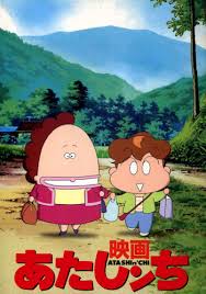 Atashinchi Movie Anime Planet Anime Old Cartoons Movies