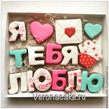 что подарить парню на 14 февраля день святого валентина Ruchnaya Rabota Handmade Pryanik Den Svyatogo Valentina Podarki Mame