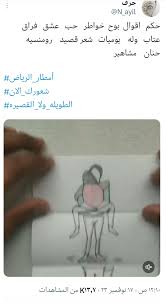 حسابي على تويتر x