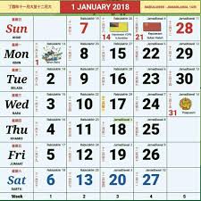 Malaysia public holidays 2017 calendar & countdown. 2018 Calendar With Malaysia Public Trending In Penang Facebook
