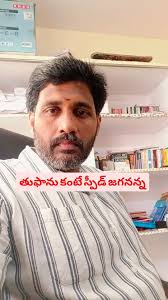 జగనన్న స్పీడ్ తుఫాన్ కంటే వేగంగా ఉంటుంది., Jagan Mohan Reddy press meet