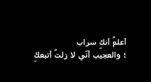 وده الغريب arabic words wonderful words words