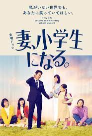 If My Wife Becomes an Elementary School Student. (TV Series 2022) - IMDb
