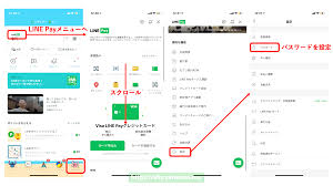 利用再開方法・10.18.0】Payパスワードが設定されていないため〜と表示されてLINE Payが利用できない【LINE Pay】 | IWANA  NOTEBOOK