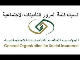طريقة ورابط حساب مكافأة نهاية الخدمة وموعد استحقاقها. Ø±Ù‚Ù… Ø§Ù„ØªØ£Ù…ÙŠÙ†Ø§Øª Ø§Ù„Ø§Ø¬ØªÙ…Ø§Ø¹ÙŠØ© Ù…Ø¬Ø§Ù†ÙŠ