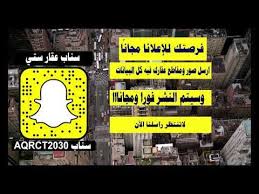 فرصتك للاعلان في سناب عقار ستي مجانا اعلان اعلانات playbill youtube broadway