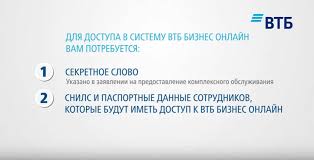 Откройте расчётный счет в втб clck.ru/tk4zm. Vtb Biznes Onlajn