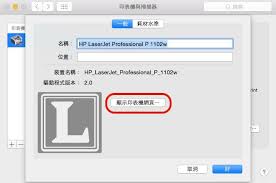 Verbinden kann man diesen laserdrucker über usb und wlan. Airprint Hp Hp Laserjet P1102w å¦ä½è¨­å®ç¡ç·åå°åè½ With Mac Os X Laird Studio