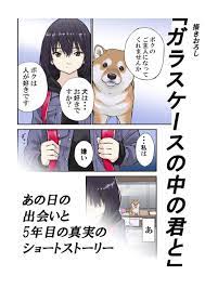石原 雄 k5dbzrmjne77i5r さんの漫画 201作目 ツイコミ 仮 漫画 動物 漫画 かわいい動物の絵