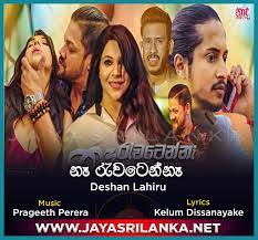 Flash back, sinhala songs, dj remixes, live shows, sinhala old songs, jayasrilanka, jayasrilanka nonstop, miriguwakda manda mp3 download, jayasrilanka.net, jaya sri lanka. Ez8qwqfort9b1m