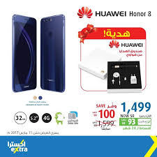 سعر جوال هواوي هونر 8 بشريحتين في اكسترا السعودية هدية رائعة عروض اليوم Dual Sim Huawei Electronic Products