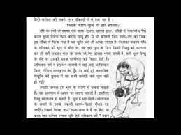 Happyclass Dhool Hindi Class 9 Ncert Cbse