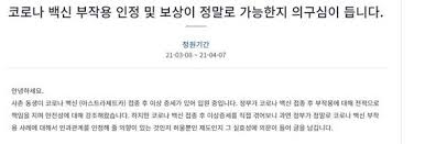 백신접종 전 주의사항, 백신접종 후 주의사항, 부작용, 대처법, 자주하는 질문 등 빠르고 쉽게 알려드립니다백신접종 타이레놀(아세트아미노펜. 20ëŒ€ ë™ìƒ Az ë°±ì‹  ë§žê³  í•˜ë°˜ì‹  ë§ˆë¹„ëìŠµë‹ˆë‹¤