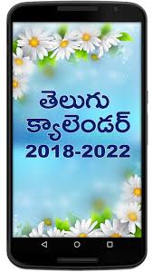 Telugu Calendar 2019 2022 4 Years Calendar For Android Apk Download