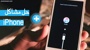 طريقة اصلاح الآيفون الذي لا يعمل التعليق ع الشاشة السوداء أو شعار آبل بنقرة واحدة Youtube