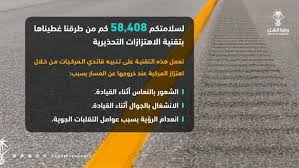 وكذلك سائقي المركبات المختلفة والمختلفة. ÙˆØ²Ø§Ø±Ø© Ø§Ù„Ù†Ù‚Ù„ ÙˆØ§Ù„Ø®Ø¯Ù…Ø§Øª Ø§Ù„Ù„ÙˆØ¬Ø³ØªÙŠØ© On Twitter Ø§Ù„Ø³Ø¹ÙˆØ¯ÙŠØ© Ù‡ÙŠ Ø§Ù„Ø¯ÙˆÙ„Ø© Ø§Ù„Ø£ÙˆÙ„Ù‰ ÙÙŠ Ø§Ù„Ø´Ø±Ù‚ Ø§Ù„Ø£ÙˆØ³Ø· ÙˆÙ…Ù† Ø£ÙˆÙ„ Ø®Ù…Ø³ Ø¯ÙˆÙ„ Ø¨Ø§Ù„Ø¹Ø§Ù„Ù… ÙÙŠ Ø§Ø³ØªØ®Ø¯Ø§Ù… ØªÙ‚Ù†ÙŠØ© Ø§Ù„Ø§Ù‡ØªØ²Ø§Ø²Ø§Øª Ø§Ù„ØªØ­Ø°ÙŠØ±ÙŠØ© Ù„Ù„Ù…Ø±ÙƒØ¨Ø§Øª Ù„Ø³Ù„Ø§Ù…ØªÙƒÙ… ÙˆØ²Ø§Ø±Ø© Ø§Ù„Ù†Ù‚Ù„ Https T Co Zqwhypybji