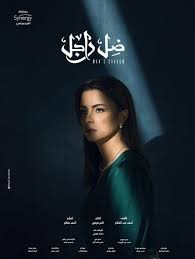 قصة مسلسل ضل راجل الحلقة 23: Ù…Ø³Ù„Ø³Ù„ Ø¶Ù„ Ø±Ø§Ø¬Ù„ Ø§Ù„Ø­Ù„Ù‚Ø© 26 Ø§Ù„Ø³Ø§Ø¯Ø³Ø© ÙˆØ§Ù„Ø¹Ø´Ø±ÙˆÙ†