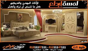 اثاث معارض دمياط اثاث معارض اسكندرية bedroom room bed