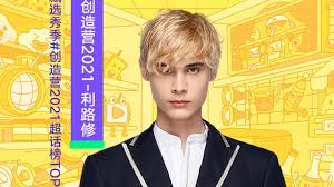 Comment and share your favourite lyrics. Lelush How A Sulky Russian Model Became China S Slacker Icon Bbc News