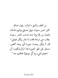 pin on ღ اقتباسات خط ونبض