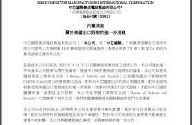 Sep 27, 2020 · 美國已展開制裁中國最大晶片製造商中芯國際，各公司要供貨給中芯須先獲得許可，法人表示，台灣半導體業將迎來轉單效應，同時推動漲價浪潮。 ä¸­èŠ¯ç™¼å…¬å'Šæ‰¿èªç¾Žåœ‹åˆ¶è£æœ‰ é‡è¦ä¸åˆ©å½±éŸ¿ ä¸­èŠ¯åœ‹éš› å¤§ç´€å…ƒ