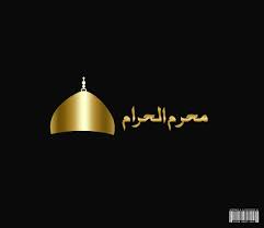 We did not find results for: Muharram Dp Muharram Ul Haram Dp 825x714 Wallpaper Teahub Io