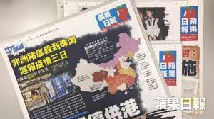 Sebuah mobil berita apple daily di hong kong. è˜‹æžœæ—¥å ± å…ƒæ—¦èµ·åŠ åƒ¹è‡³10å…ƒ è˜‹æžœæ—¥å ±