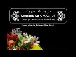 Nah berikut adalah kata kata ucapan selamat hari raya lebaran. Lagu Islamik Selamat Hari Lahir Mabruk Alfa Mabruk 5 Youtube