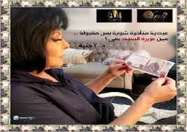أعربت الفنانة منى زكي، عن سعادتها بعرض قضايا مُناصرة للمرأة ضمن أحداث مسلسل لعبة نيوتن. Ø·Ø±Ø­ ÙÙŠÙ„Ù… 200 Ø¬Ù†ÙŠÙ‡ Ø¨Ø¯ÙˆØ± Ø§Ù„Ø¹Ø±Ø¶ Ø§Ù„Ø³ÙŠÙ†Ù…Ø§Ø¦ÙŠ ÙÙŠ 18 Ø£ØºØ³Ø·Ø³ Ø¨ÙˆØ§Ø¨Ø© Ø§Ù„Ø´Ø±ÙˆÙ‚ Ù†Ø³Ø®Ø© Ø§Ù„Ù…ÙˆØ¨Ø§ÙŠÙ„