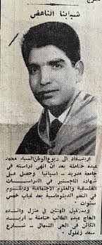 زوروا "حصوه": أحدث تشكيلة كبيرة من أقمشة الكنبايات المودرن والستيل بألوان  فاخرة وجذابة. صالة العرض: عمّان شارع الأمير محمد ت: 36964 إعلان من عام 1976 