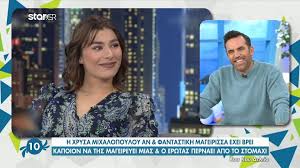 Με αφορμή την μεγάλη επιτυχία της παράστασης, οι θεατρικές σκηνές επεκτείνουν το διάστημα προβολής των παραστάσεων δίνοντας έτσι την ευκαιρία σε ακόμα περισσότερους θεατρόφιλους να απολαύσουν την παραγωγή της. Xrysa Mixalopoyloy Espase Th Siwph Ths Gia Th Sxesh Ths Me Ton Lewnida Koytsopoylo Binteo Eidhseis