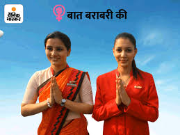 Air India Hostess Grooming Guidelines; How To Dress Up & Makeup | शरीर  हमारा, फैसला उनका: डियर मर्द... एक दिन अकेले सड़कों पर चलकर तो देखिए, पता  चल जाएगा औरतों के लिए