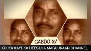 Cabdi kaamil cawaale wajigeena kala qari lyrics. Cabdiraxmaan Dheere Iyo Sahra Axmed Heesta Halkan Aynu Joognaa Ma Jidkii Siraad Baa