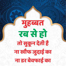 Ramadan ramadan quotes in hindi english eid status. 280 Best Islamic Quotes In Hindi Islamic Status Hindi