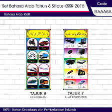 Buku kedua ialah buku teks bahasa arab sekolah kebangsaan tahun 2 yang telah digunakan dari tahun 2008 hingga sekarang. Set Bahasa Arab Tahun 6 Silibus Kssr 2015 Baaa6a Shopee Malaysia