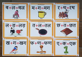 Kids will learn the name of each letter as well the phonetic sound that it makes then interactively play with objects that start with that letter. 52 Two Letter Words Hindi Flashcards Hindi Flash Cards 2 Etsy